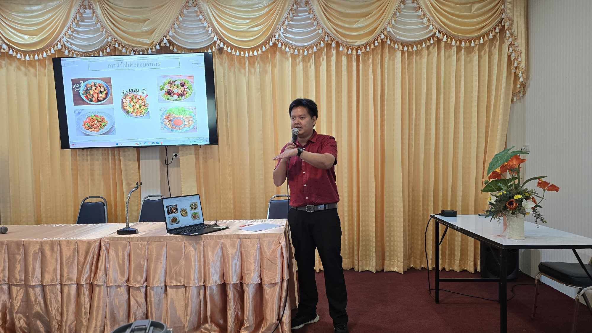 ภาพกิจกรรม