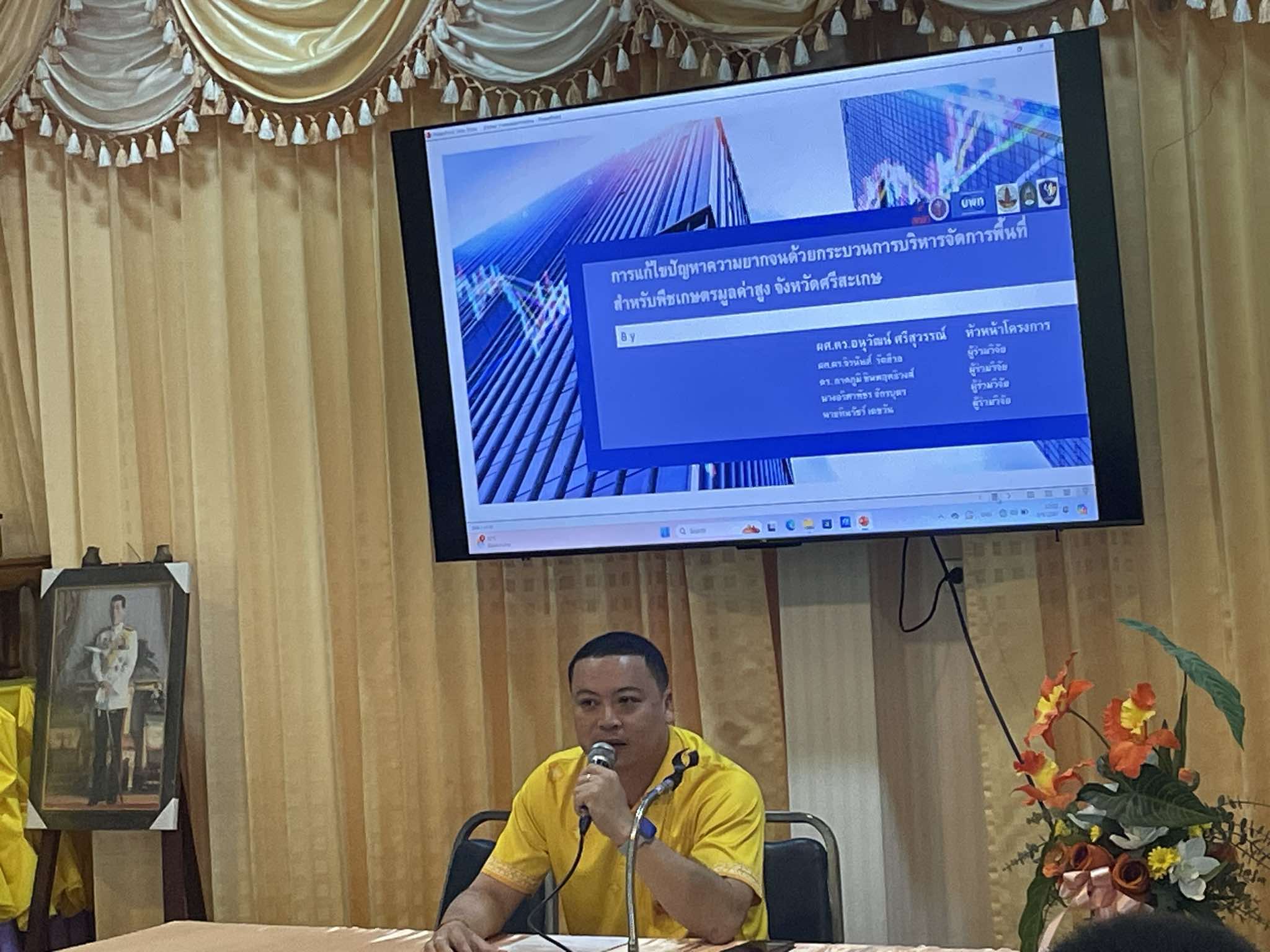ภาพกิจกรรม